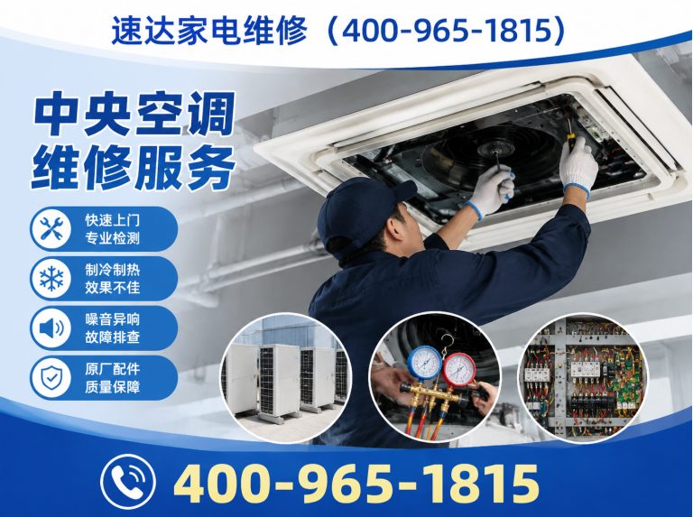 神农架速达家电维修展示图